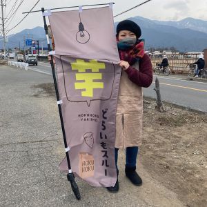 のぼりとミカさん 